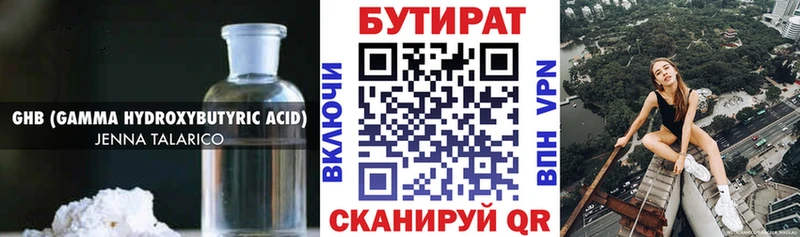 БУТИРАТ GHB гидра как зайти Красный Холм цена
