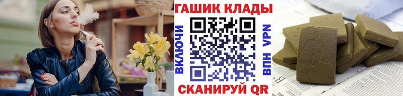 ГАШИШ хэш купить закладку Красный Холм