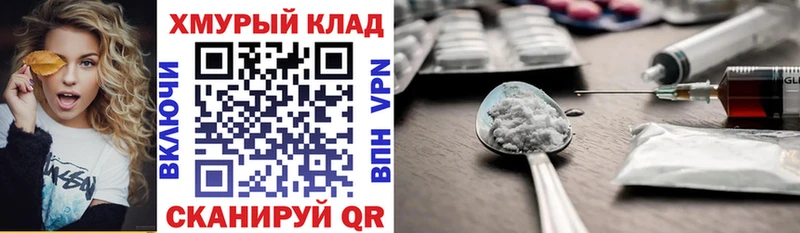 дарк нет официальный сайт  Красный Холм  ГЕРОИН белый 