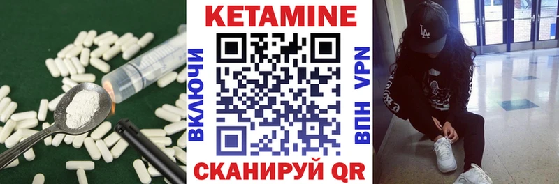 КЕТАМИН VHQ Красный Холм