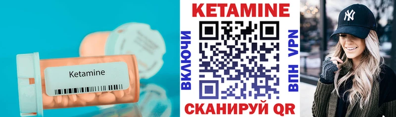 КЕТАМИН ketamine  Красный Холм 