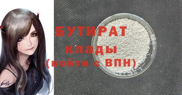 бутират Армянск