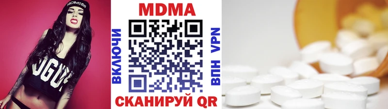 МДМА Molly как найти закладки МЕГА рабочий сайт Красный Холм