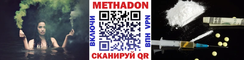 Метадон methadone купить сайты Красный Холм